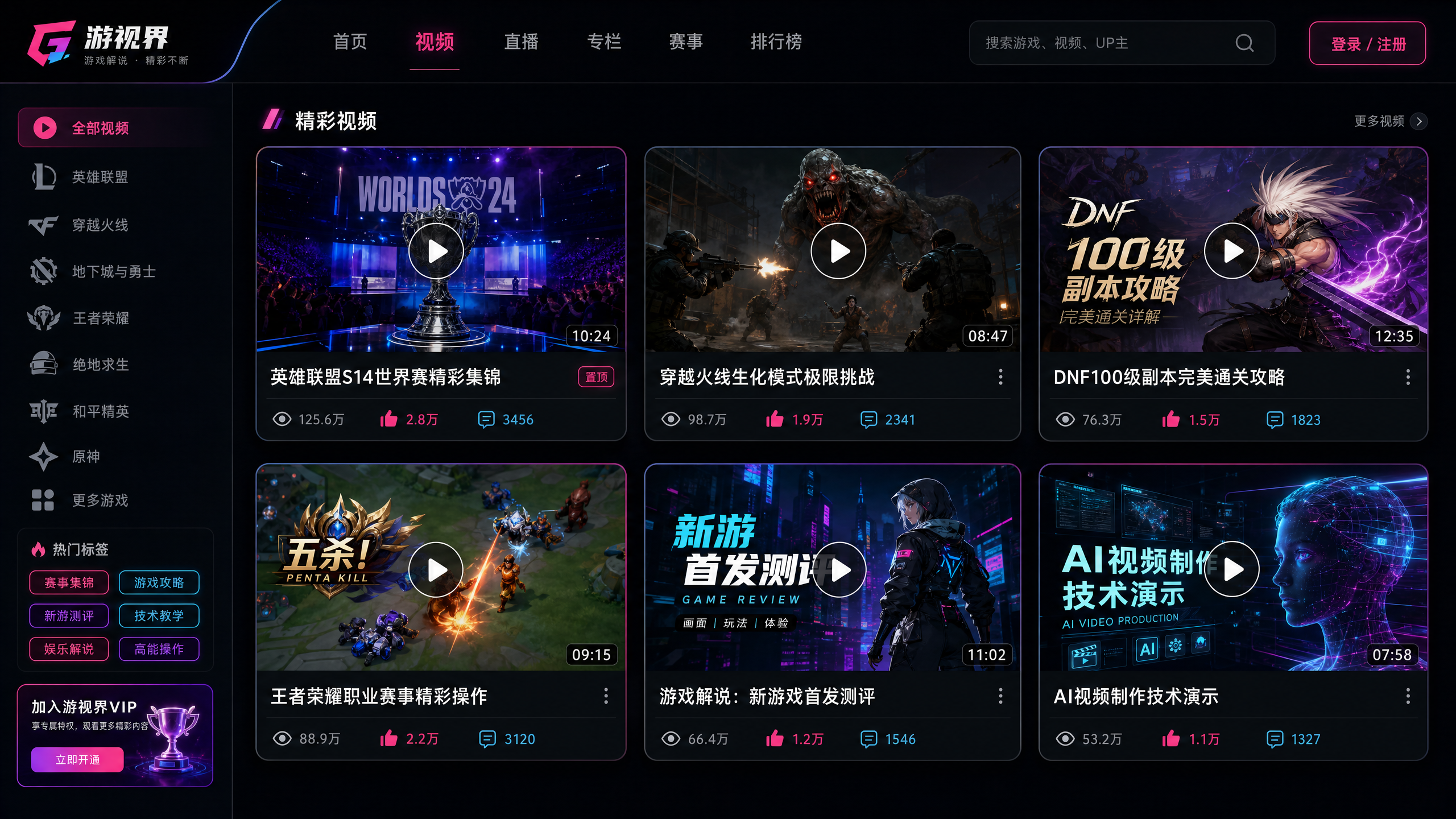 免费看片游戏传媒视频卡片展示